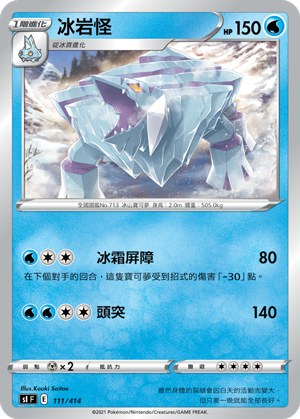 Avalugg