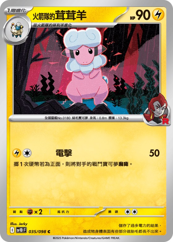 Team Rocket's Flaaffy