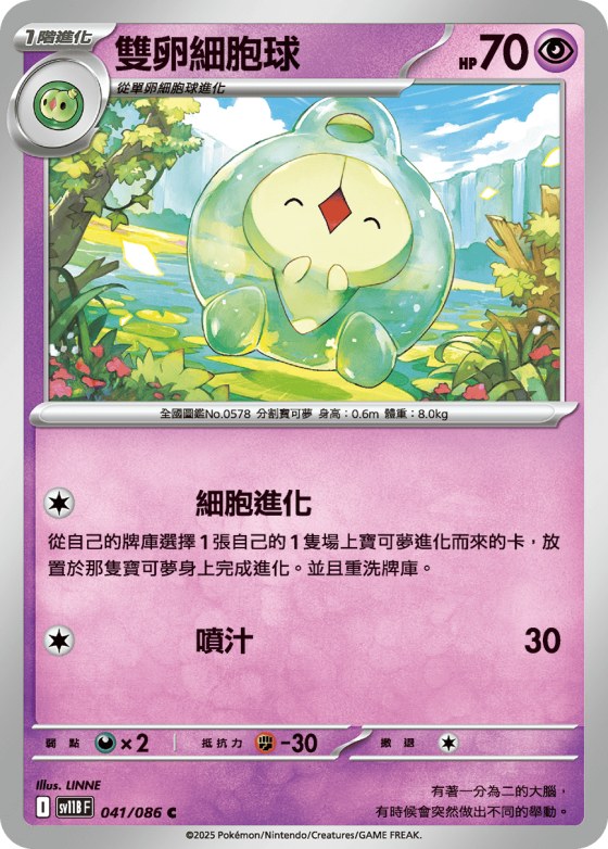 Duosion