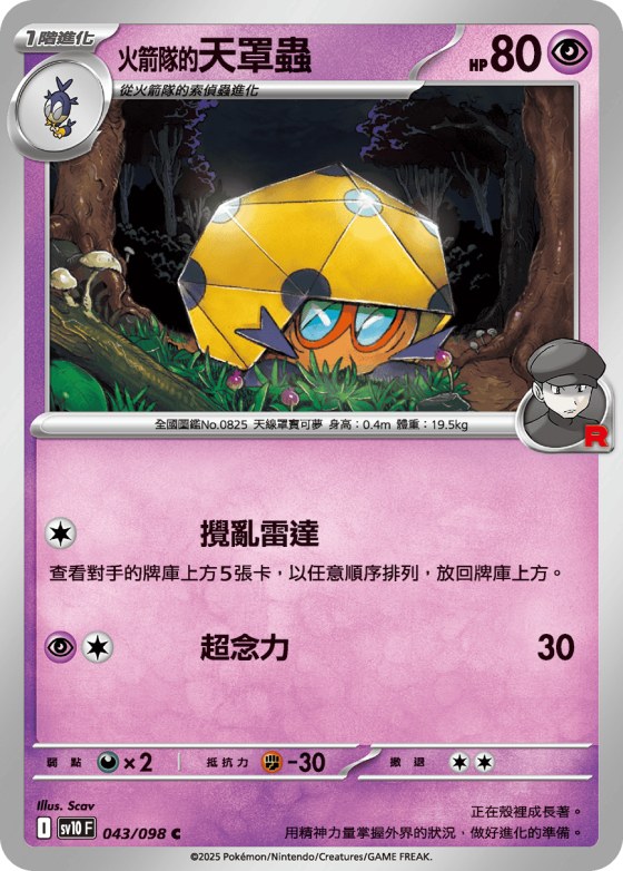 Team Rocket's Dottler