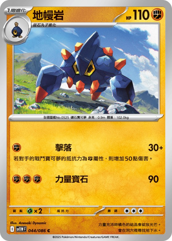 Boldore