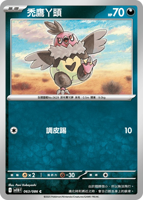 Vullaby