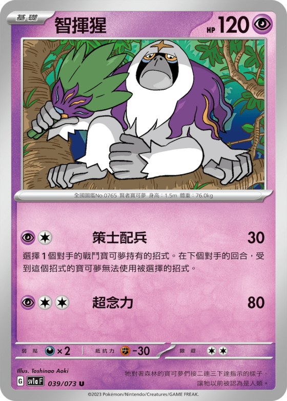 Oranguru