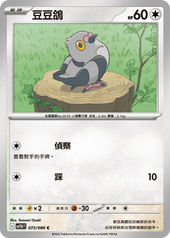 Pidove