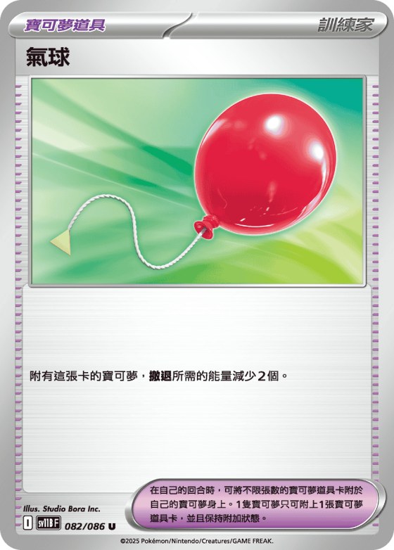 Air Balloon