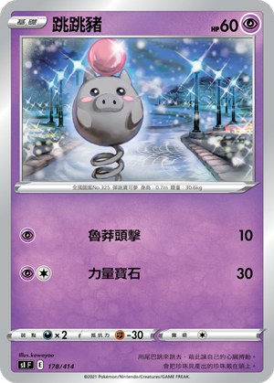 Spoink