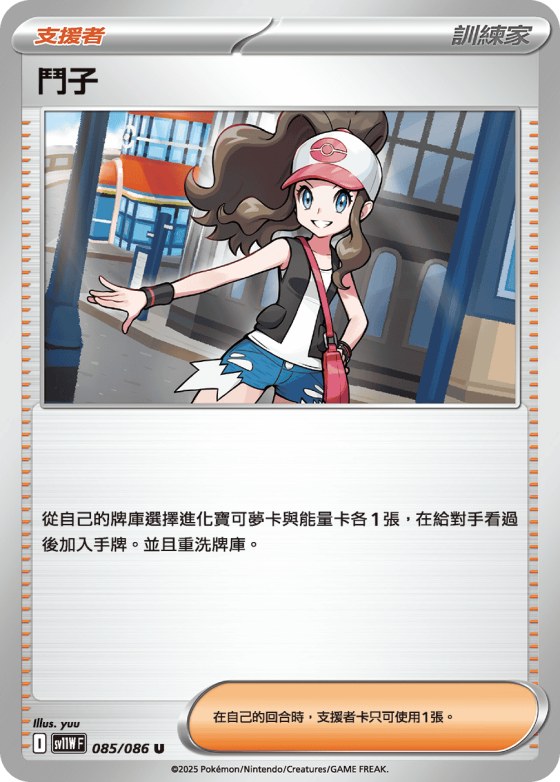 Hilda