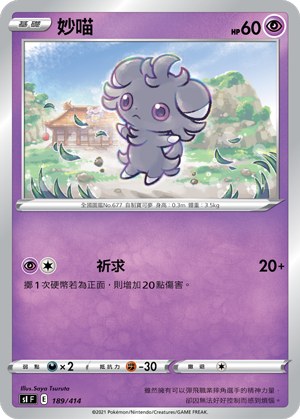 Espurr