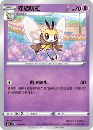 Ribombee