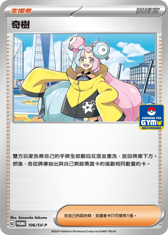 Iono