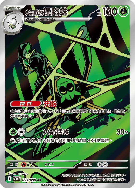 Team Rocket's Spidops
