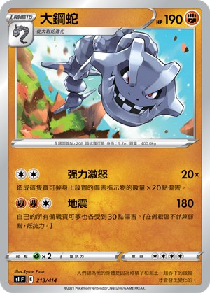 Steelix