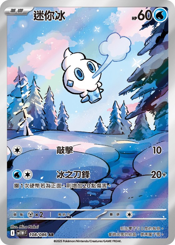 Vanillite