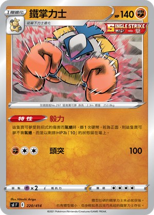 Hariyama