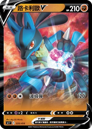 Lucario V