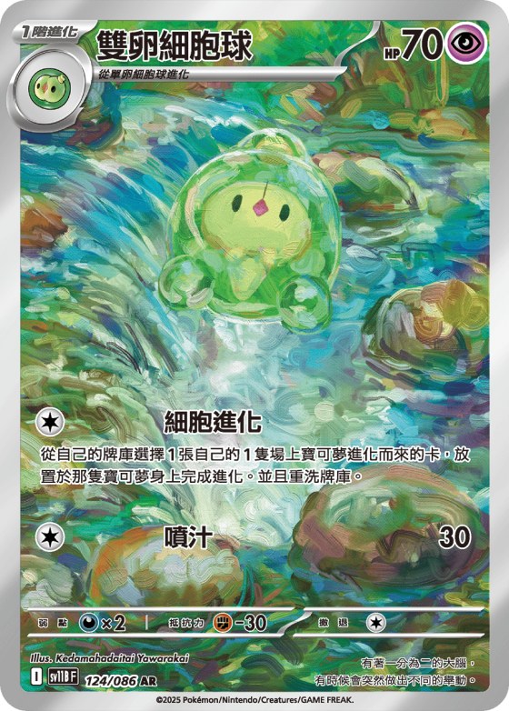 Duosion