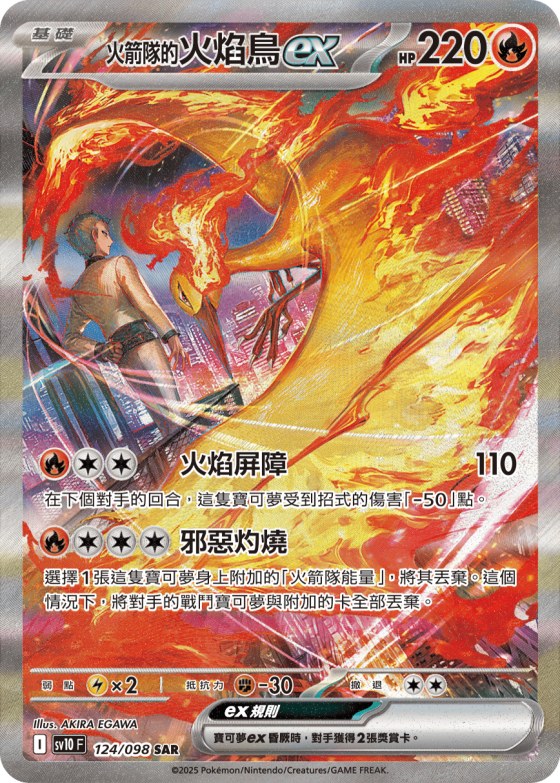 Team Rocket's Moltres ex