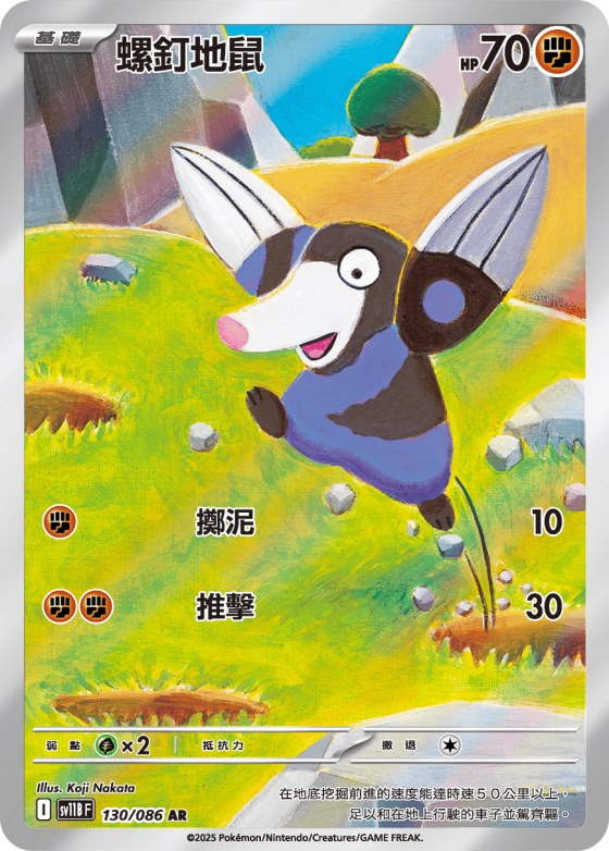 Drilbur