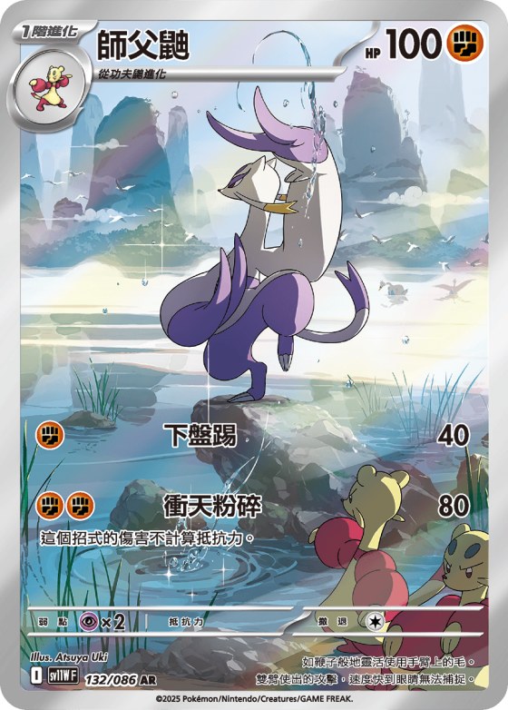 Mienshao