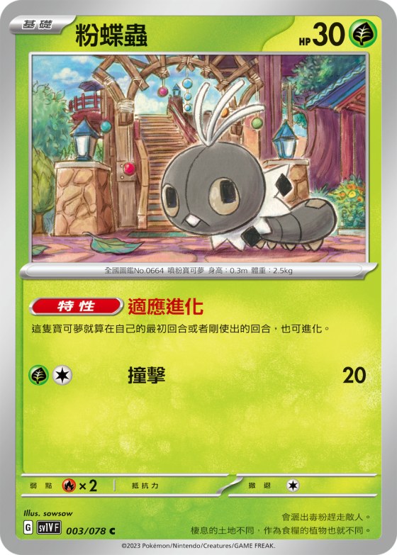 Scatterbug