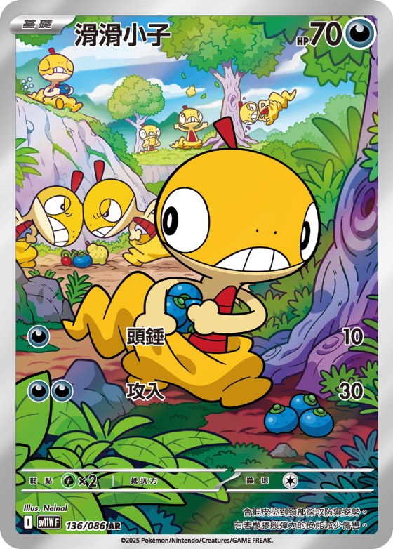 Scraggy