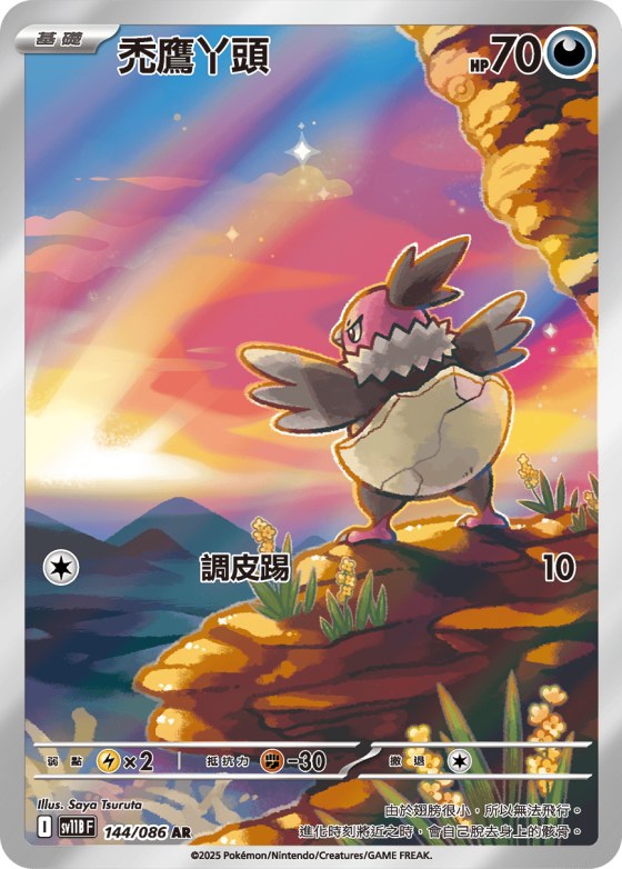 Vullaby