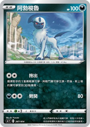 Absol