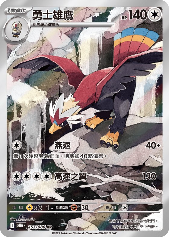 Braviary