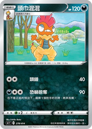 Scrafty