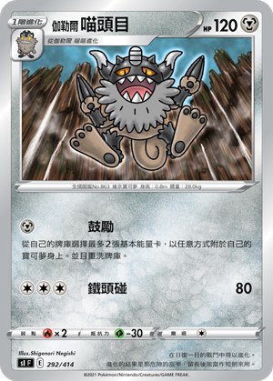 Galarian Perrserker