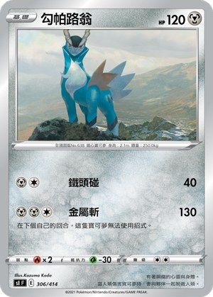 Cobalion