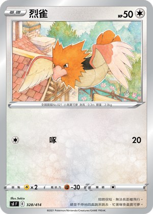Spearow