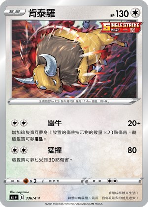 Tauros