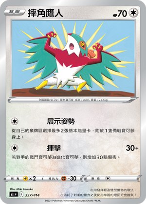 Hawlucha