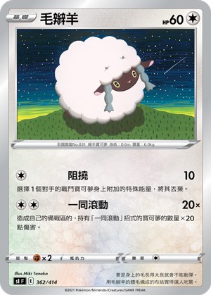 Wooloo