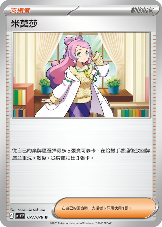 Miriam