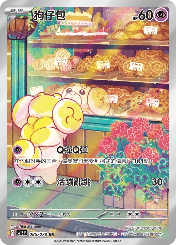 Fidough