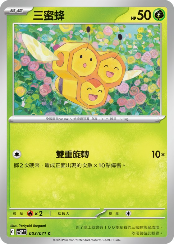 Combee