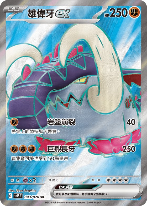 Great Tusk ex