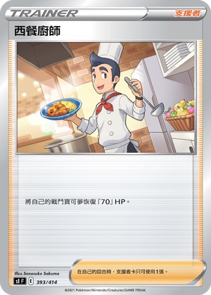 Cook
