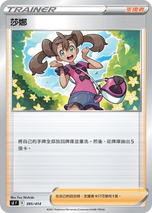 Shauna