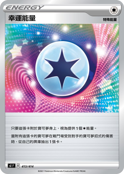 Lucky Energy