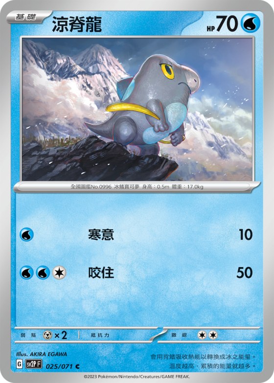 Frigibax