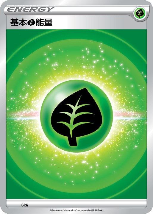 Grass Energy