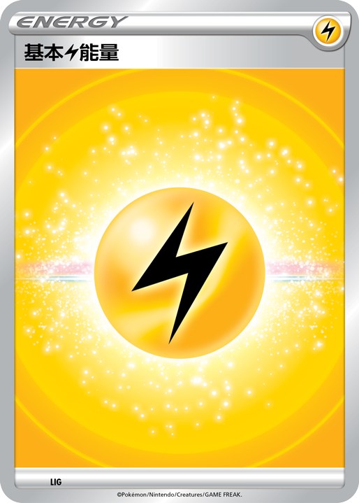 Basic Lightning Energy