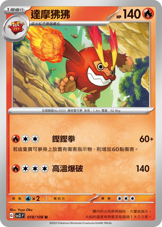 Darmanitan