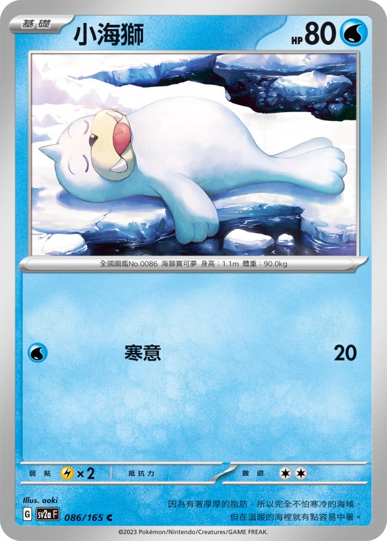Seel