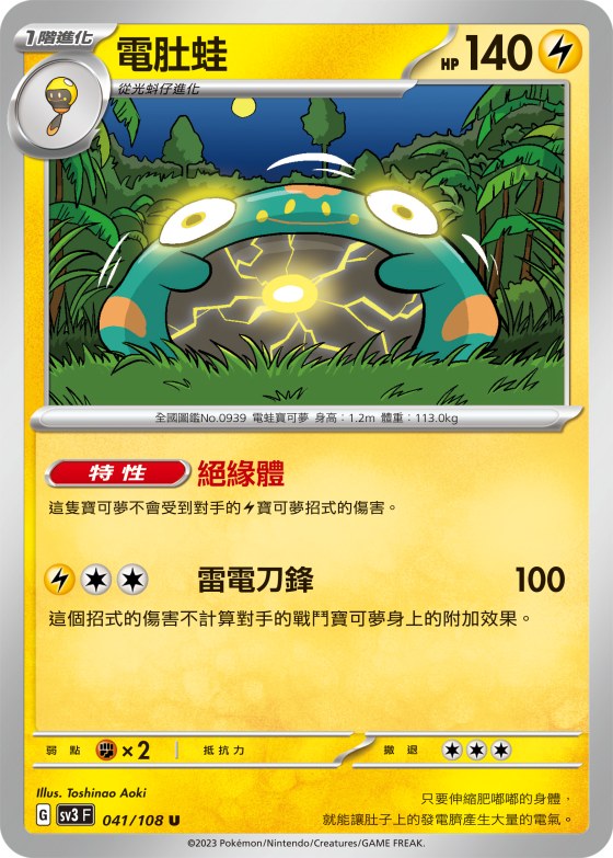 Bellibolt