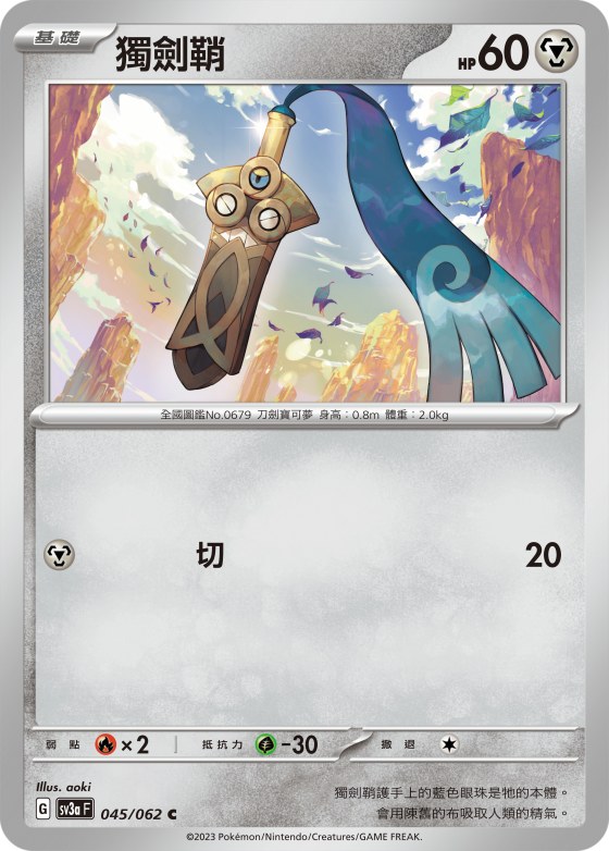 Honedge