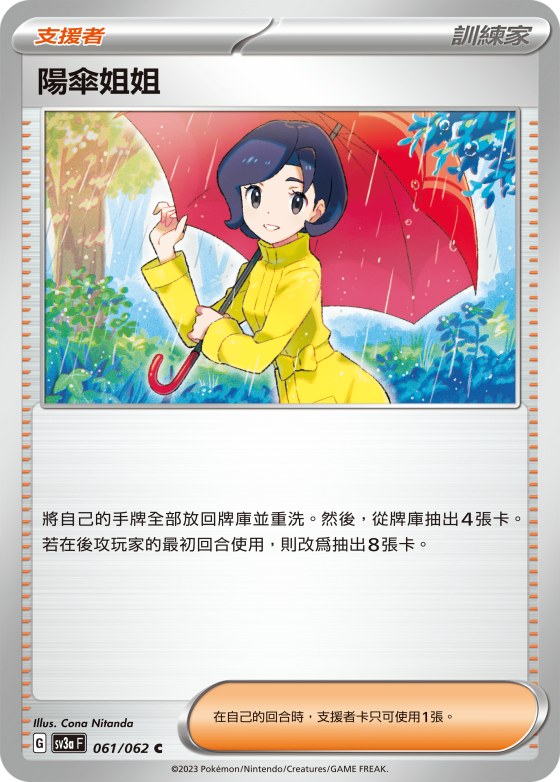 Parasol Lady